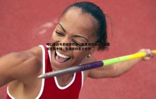 MK体育-拜仁客战韦恩威斯巴登，凯恩领衔锋线，迪亚斯坐镇中场，新援奥利塞迎首秀