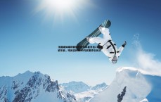 MK体育-法国媒体曝利雅得胜利为科曼开出1700万欧年薪，球员坚持2500万欧要求引关注