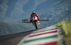 MK体育-剑指新程，2019中国击剑俱乐部联赛赛制改革后的回响与思考