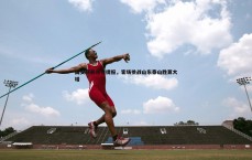 MK体育-国安赛前连传捷报，客场挑战山东泰山胜算大增