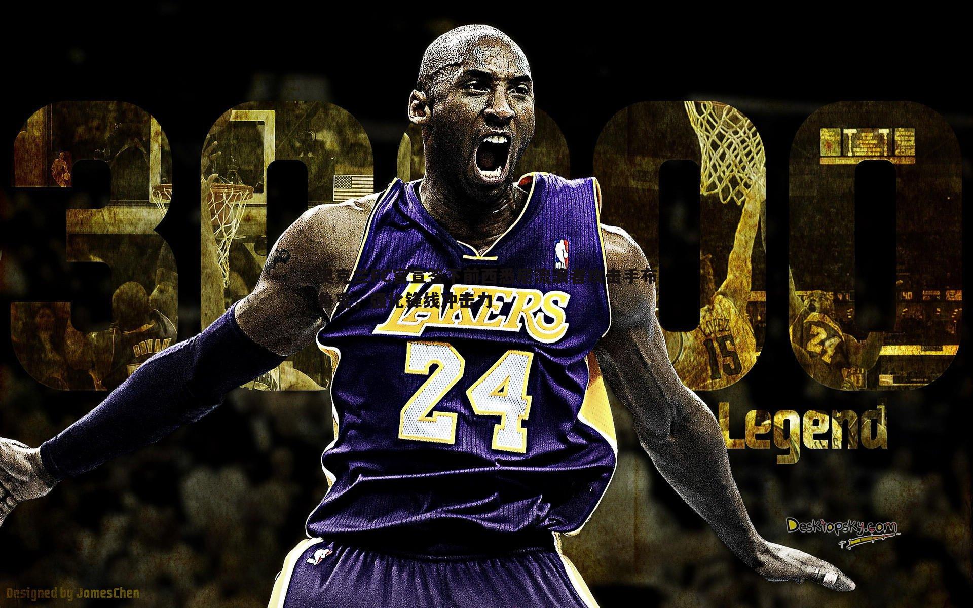 奥克兰FC官宣签下前西悉尼流浪者攻击手布鲁克,强化锋线冲击力